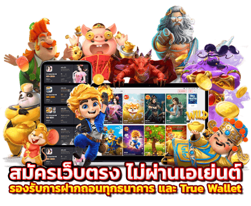 777THB APP เกมเว็บดัง